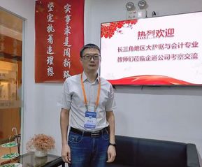 优秀教师--胡良华