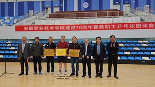 体育健康学院在建校70周年暨教...