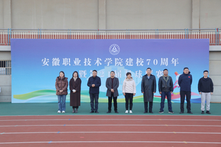 学院70周年校庆暨第21届足球...