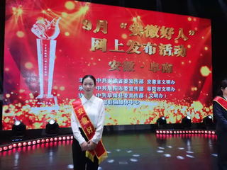 优秀校友 王倩