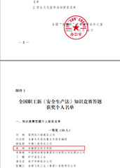 我院教职工喜获2022年全国职...